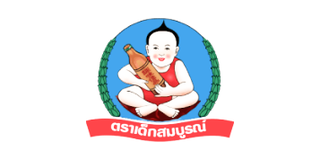 ตราเด็กสมบูรณ์